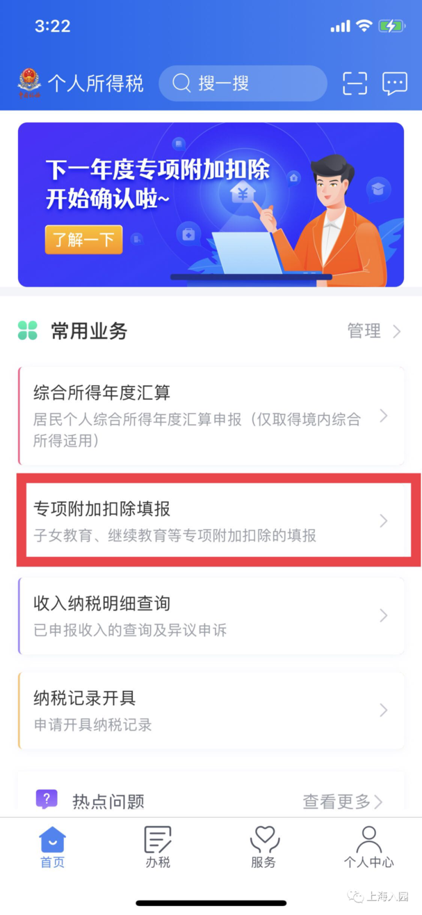 本月截止申请！杭州家长还有这项教育“费用”可减免，每月最少1000元！错过需等一年！相关资料 2