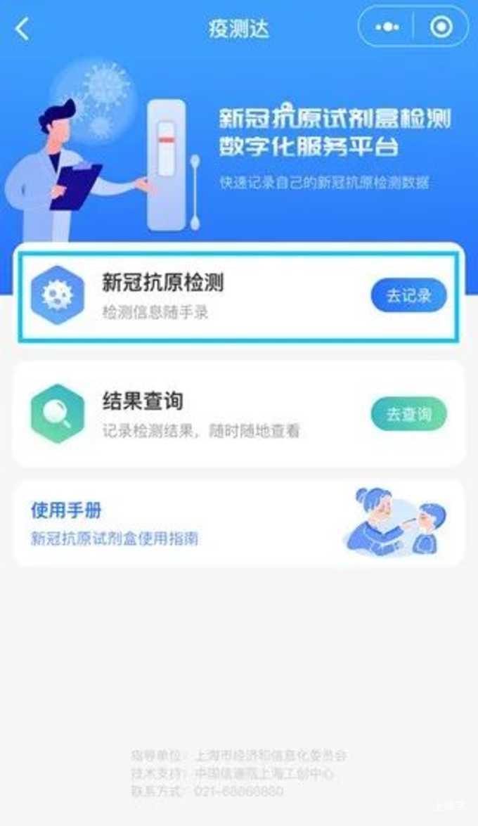 抗原检测结果如何登记？如何线上查询？来看攻略~相关资料
