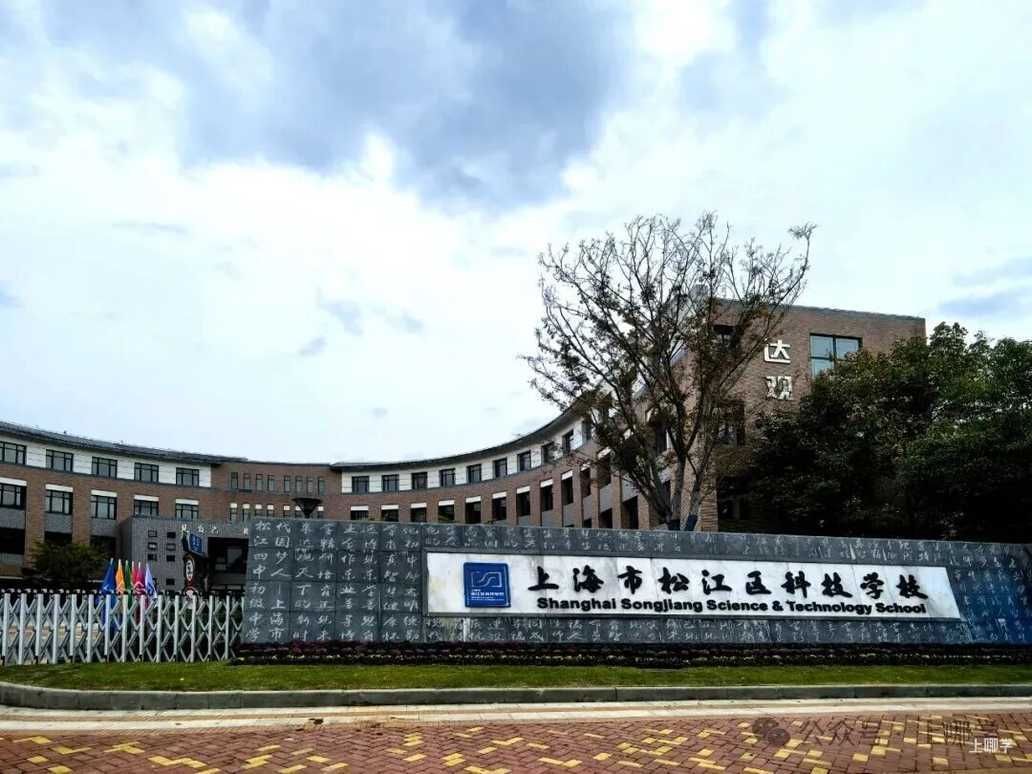 主打科技教育特色！上海这区两所学校全新亮相相关资料 2