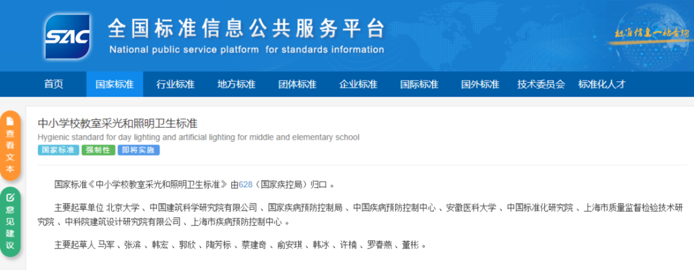明年11月1日起实施！事关上海所有中小学！相关资料 3