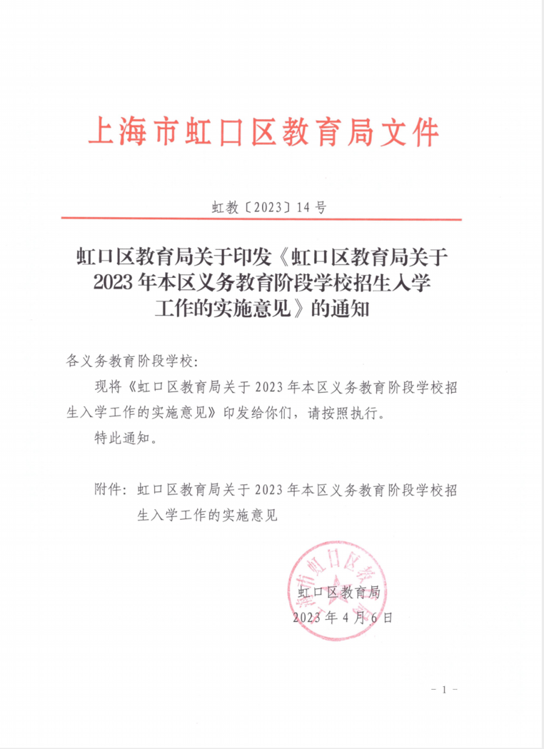 截屏2023-04-06 下午2.11.54.png