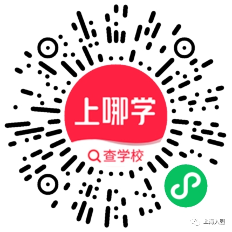预约报名！杨浦民办园！相关资料