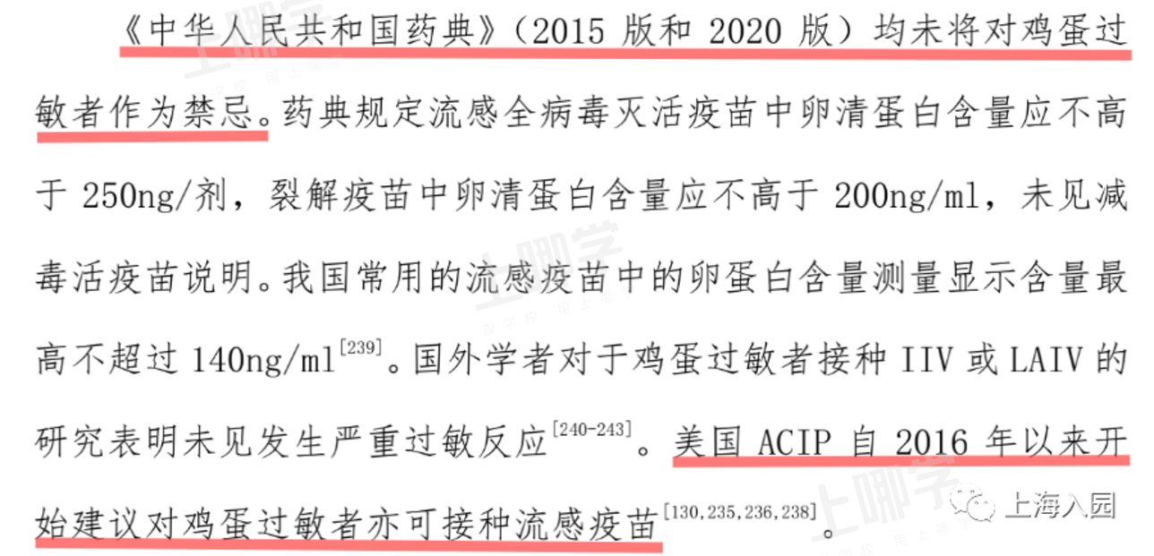 上海家长排队抢号！幼儿流感疫苗接种已开始！每年都要接种！附预约攻略、接种时间、接种地点......相关资料 3