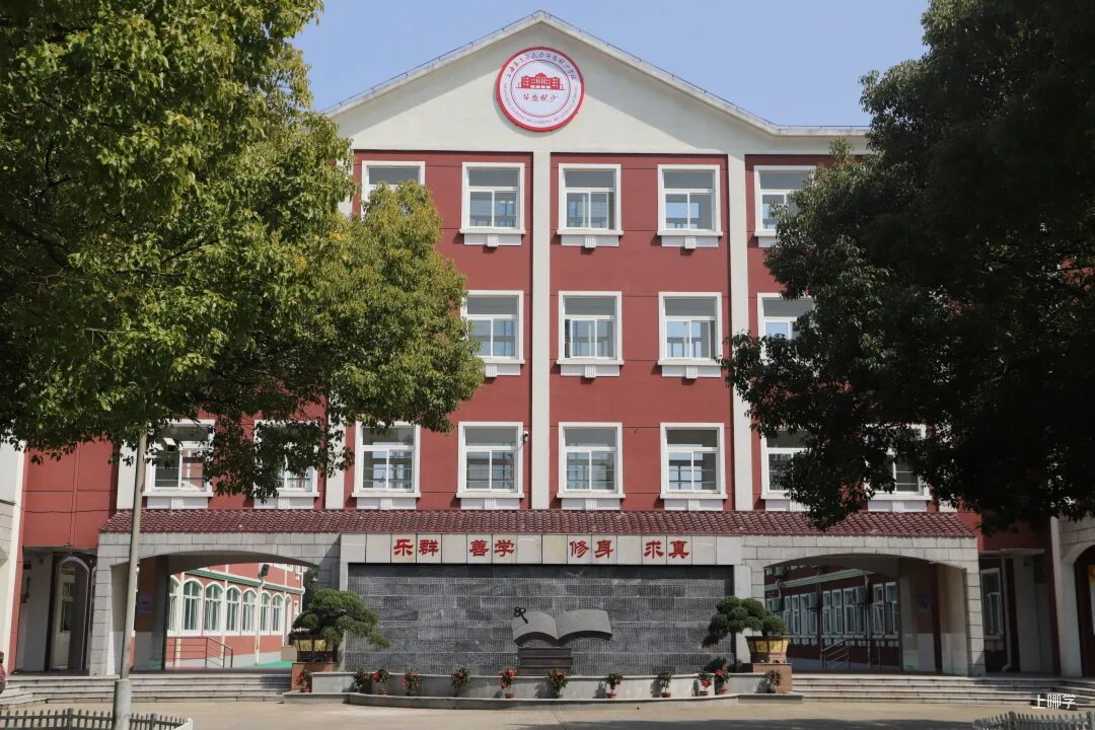 2024幼升小！上海多所民办小学秋招已启动！附探校活动链接～相关资料 125