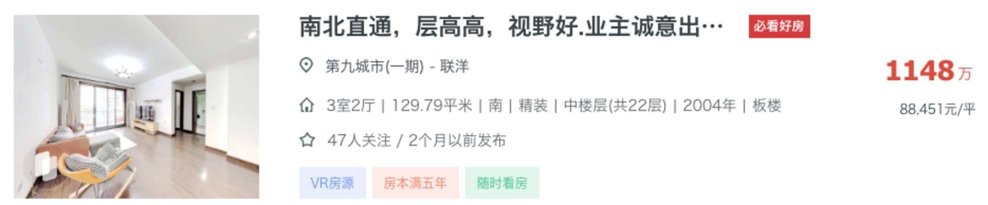 联洋学区爆了！相关资料 6
