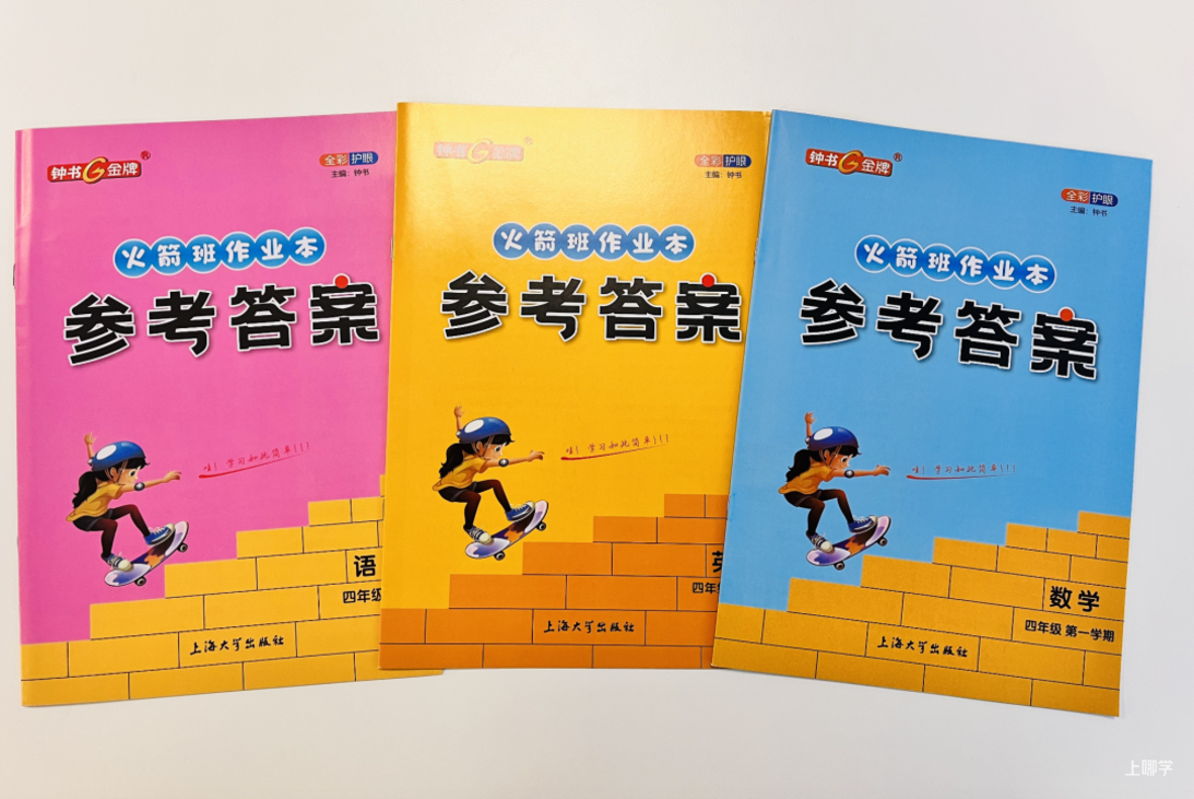 开学啦！新学期预习+练习+复习小学教辅这一套就够！相关资料 23