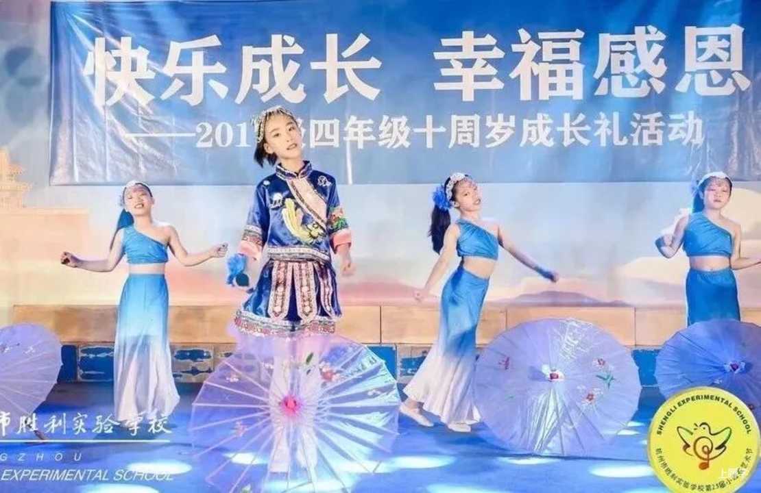 2021上城区胜利实验学校-招生简章相关资料 13
