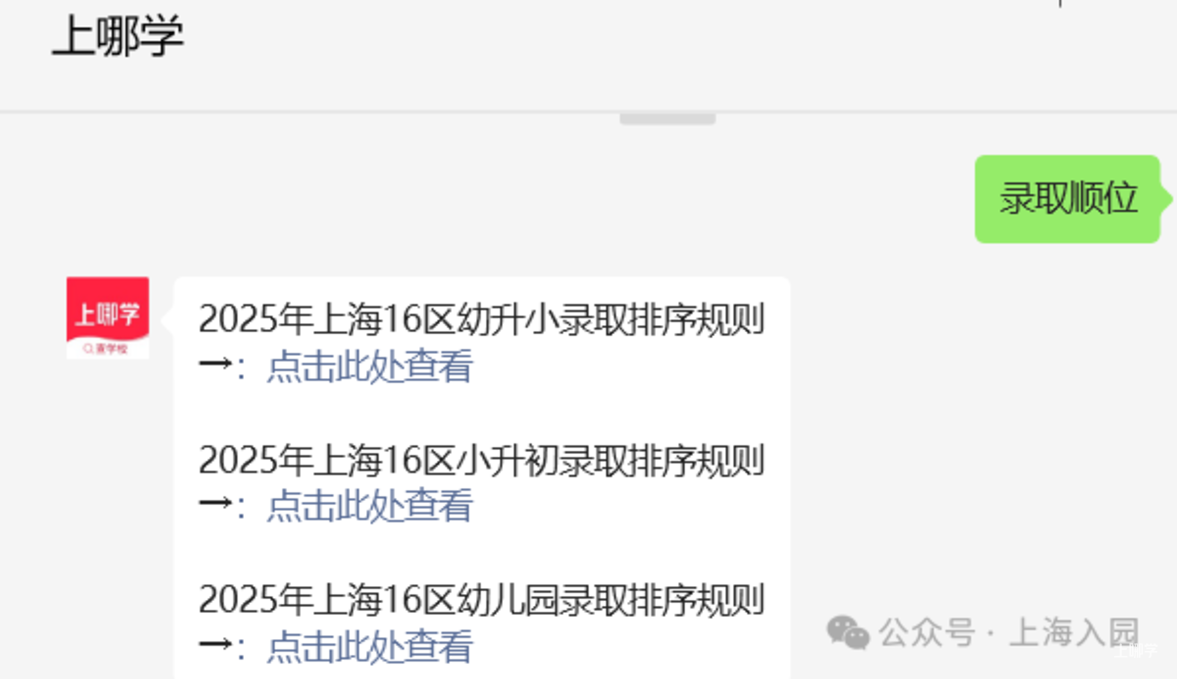 25年上海各区集体户入园政策盘点！闵行、嘉定在户籍地安排入园~相关资料 3
