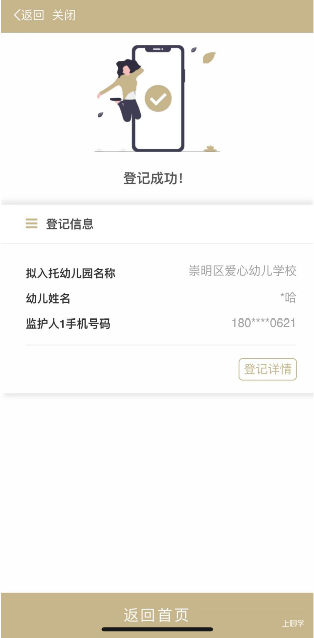 崇明区托班操作细则！相关资料 25