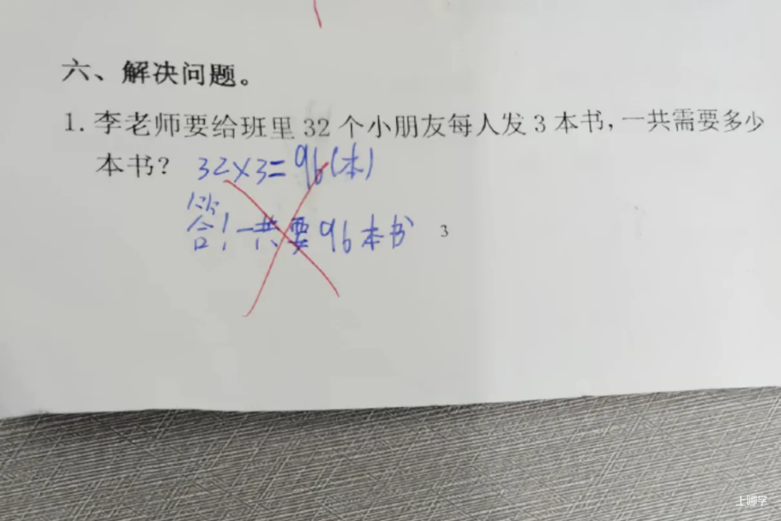 “3×8”还是“8×3”？一道小学数学题，引发争议！相关资料 3