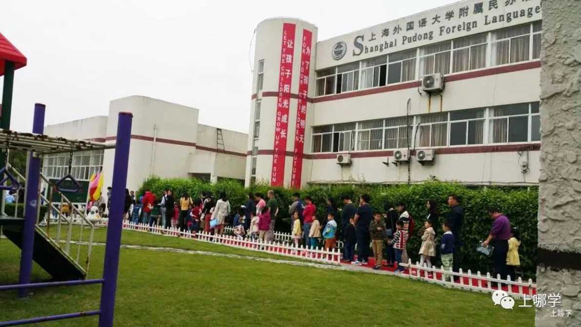太赞了！2022年上海统招接受调剂志愿的民办学校大汇总！逸夫，爱菊，兰生今年都接受调剂志愿！相关资料 82