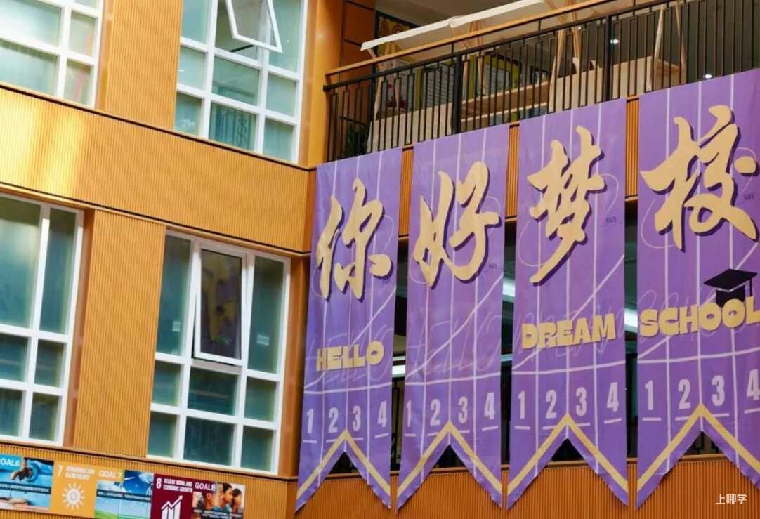 从IB满分到AI创新，这所学校如何定义“未来精英”的成长路径？相关资料 97