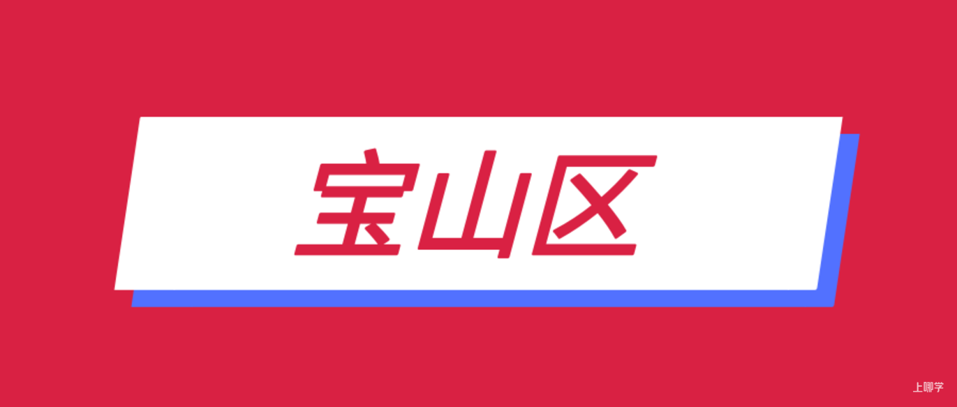 2023公办托班名单，今年新增不少~相关资料 19