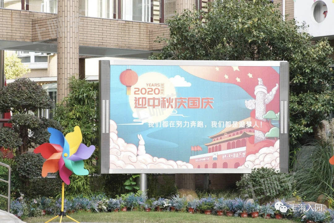 大汇总！上海市77所市级示范园全名单！部分示范园已开始实施五年一户！相关资料 32