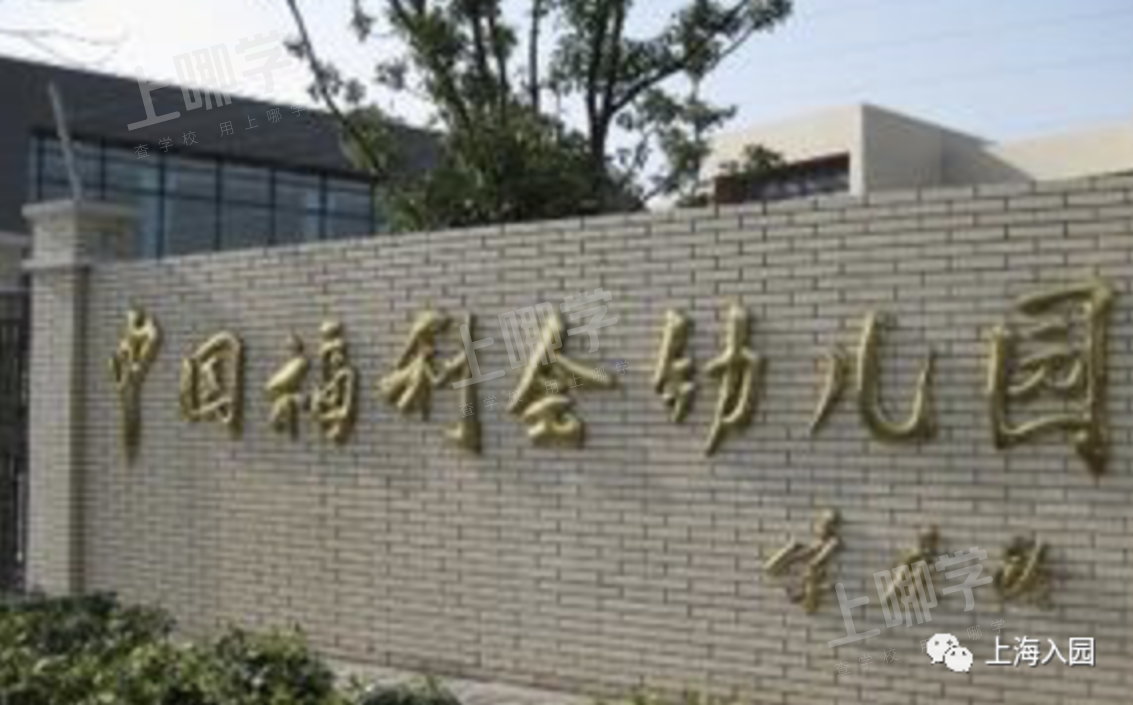 大汇总！上海市77所市级示范园全名单！部分示范园已开始实施五年一户！相关资料 67