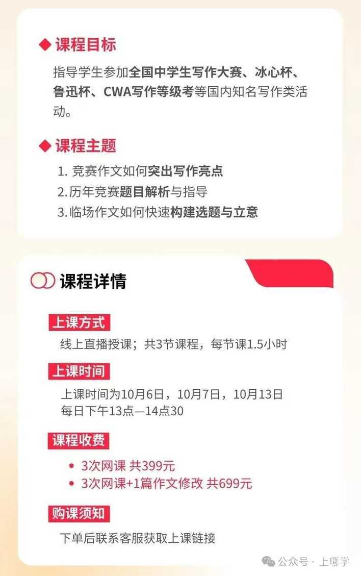 中考语文130+？从阅卷人视角出发，只需这几点轻松拿下！相关资料 9