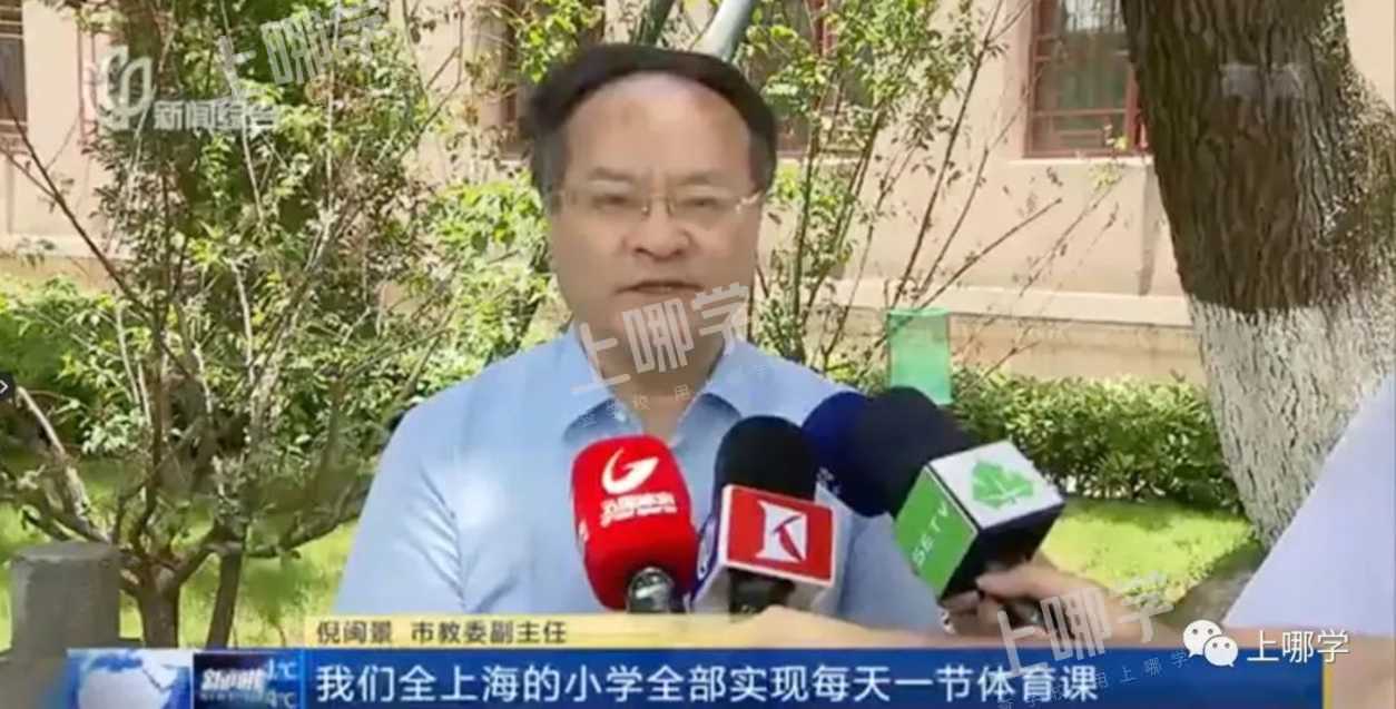 大调整！入园就要关注！上海9月开学后，中小学迎来了十大关键性转变！相关资料