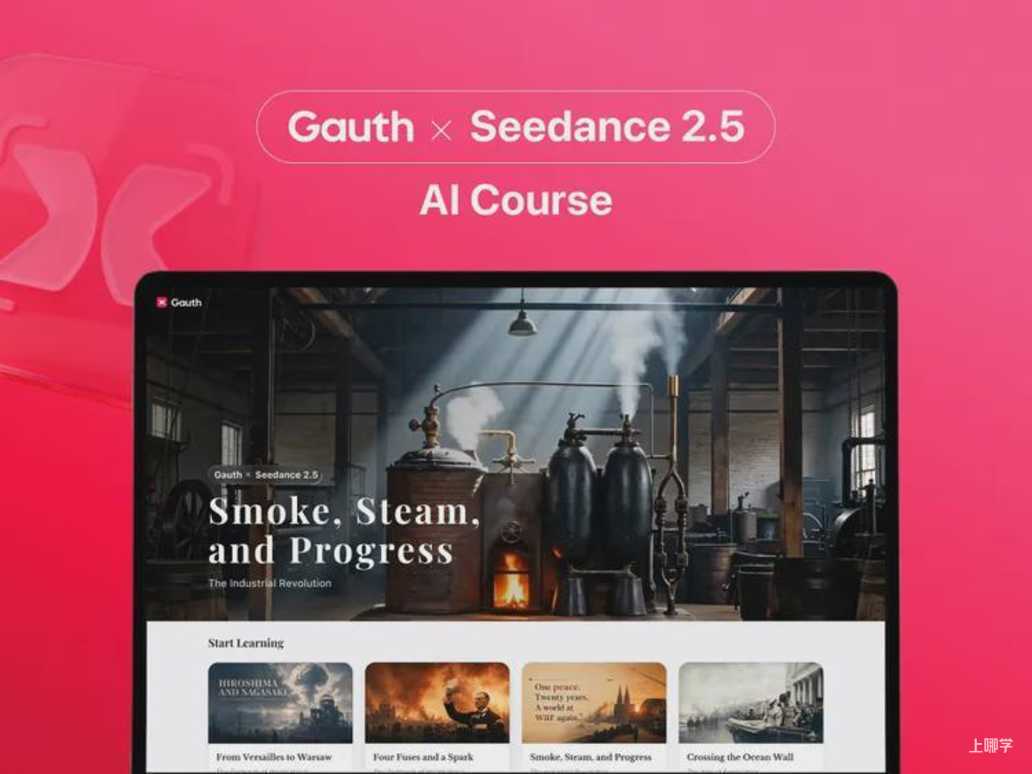 联网配图｜Gauth“AI课程”功能界面截图，展示由视频生成支持的历史主题互动课堂，图注：Gauth推出AI课程功能，将历史主题转化为互动课堂。（来源：c.m.163.com）