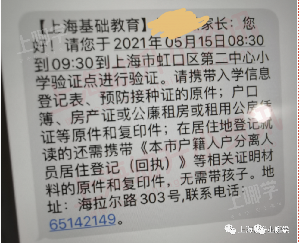 必须提前7个月办理！上海入园入学必备证件！再不办可能赶不上明年升学！相关资料 2