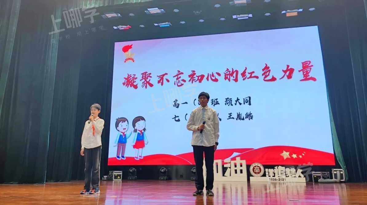 活力校園 | 童心向黨迎華誕,重溫銘言勇擔當-上哪學