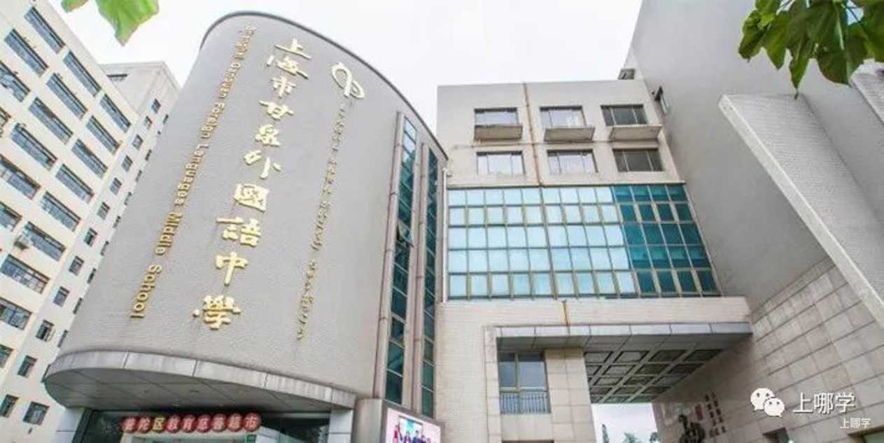 挖到宝了！上海这16所公办强初，招生方式特殊！部分无需对口，不限户籍，全市可报～相关资料 23
