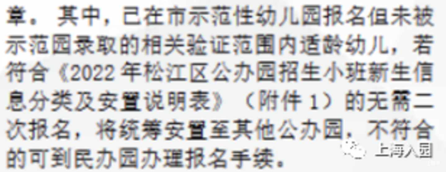 一次能报几所幼儿园？2022上海16区幼儿园填报细则出炉！虹口区户籍幼儿竟能报这么多！相关资料 26