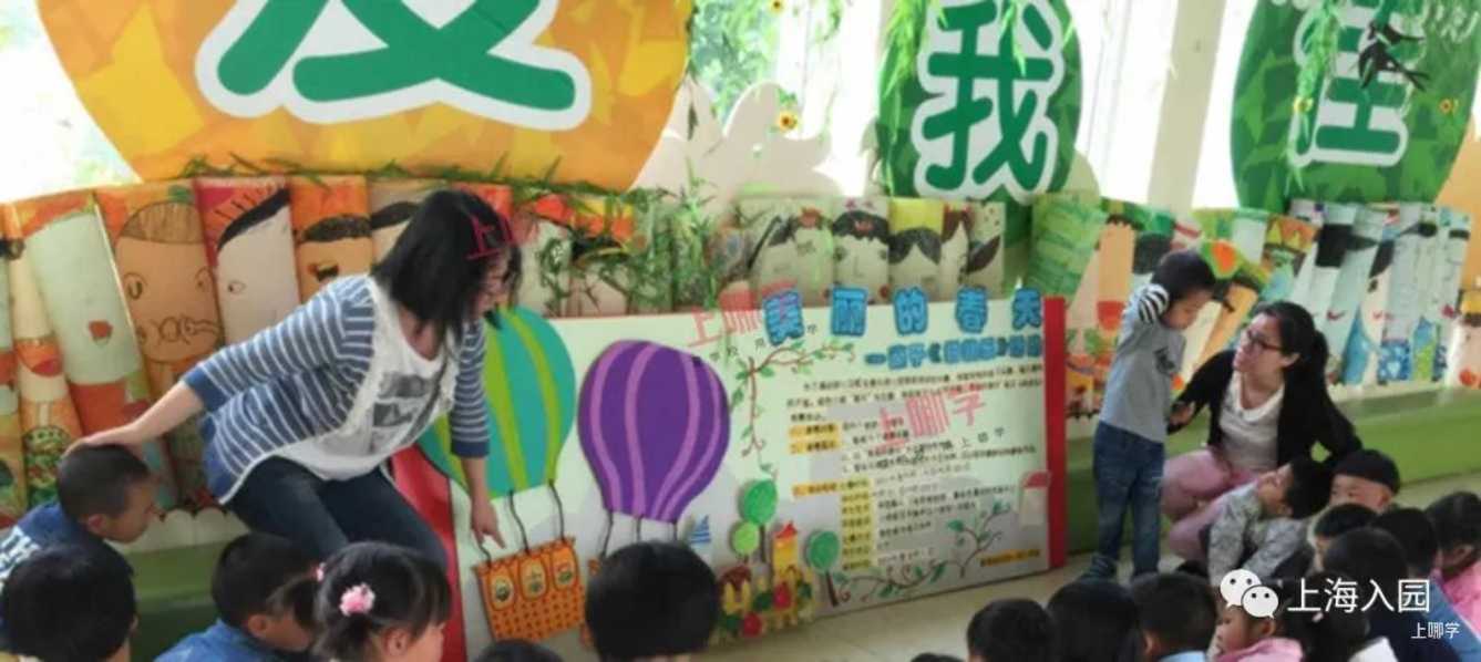 上海这所示范园，儿童非沪籍，父母一方有本学区户口和房产也可报名！附2021年招生简章！相关资料 2