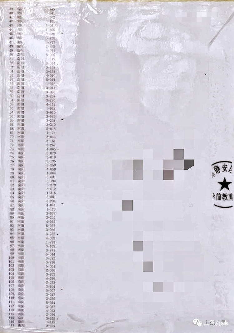 上海部分示范园2021年摇号结果参考！其中一所300多人进100人！这一区家长谨慎选择！相关资料 5