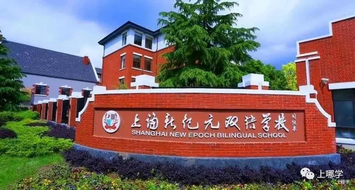 太赞了！2022年上海统招接受调剂志愿的民办学校大汇总！逸夫，爱菊，兰生今年都接受调剂志愿！相关资料 102