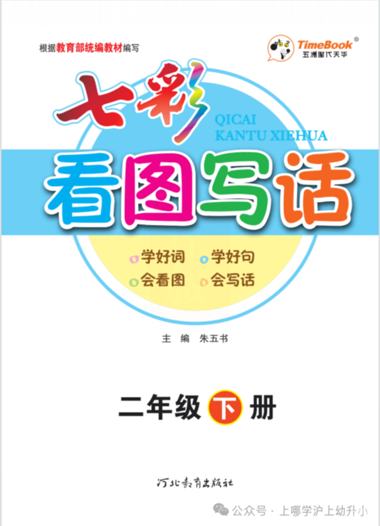 2-5年级资料包，免费领取！开学季，别让孩子输在起跑线！相关资料