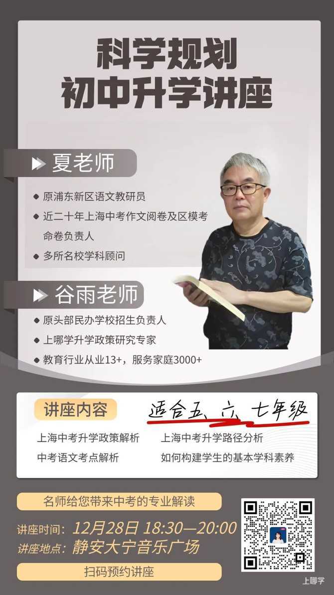 提前放寒假？上海学校陆续发放寒假放假通知！家长分享考完就可以居家休息！相关资料 25