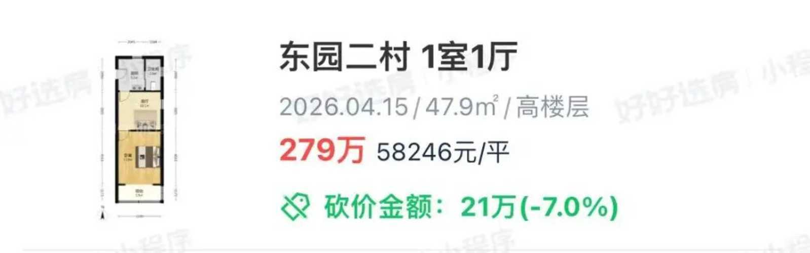 没有上海户口也能上一梯队，这两个区赢麻了！相关资料 13