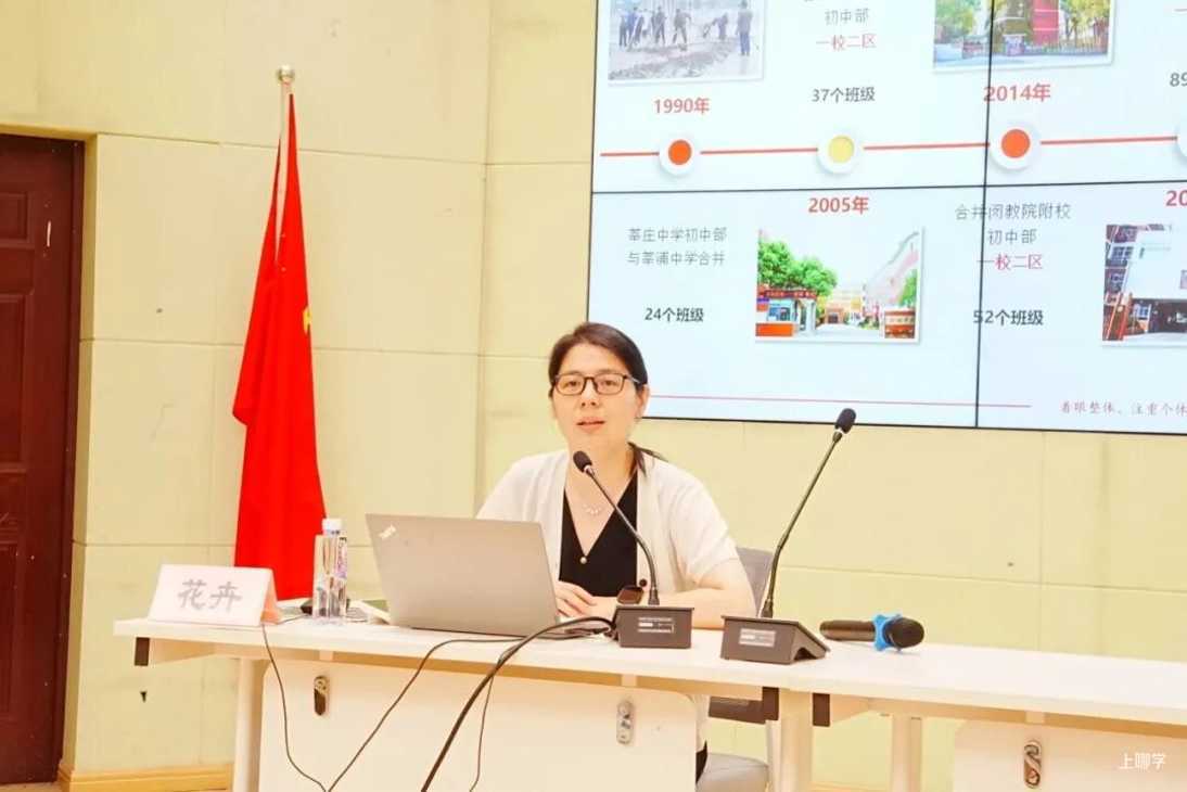 9月开学，上海部分中小学迎来新校长！相关资料 44