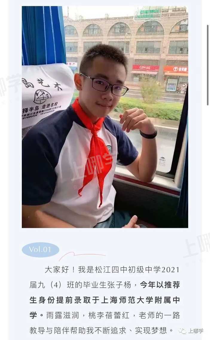 太牛了！2021上海13所初中公布最新中考录取情况！多位优秀毕业生齐聚“四校八大”，前排围观学霸学神！相关资料 70