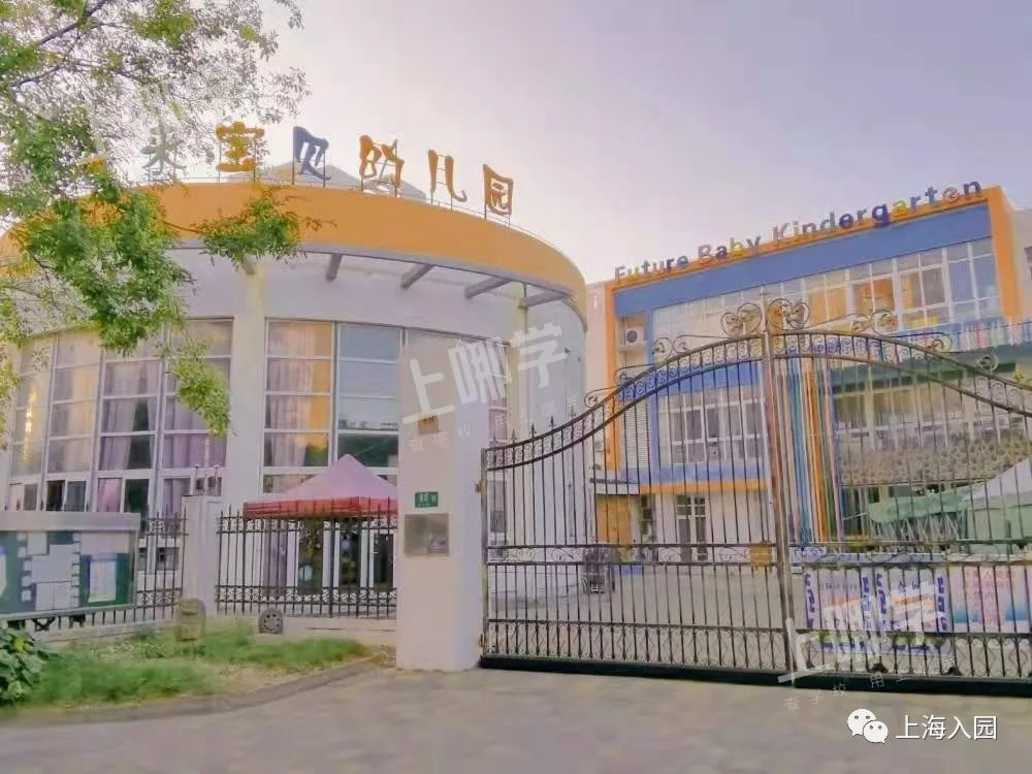 民办园也有普惠！上海今年8所民办园转普惠园了！性价比超高，部分只要3000/月！相关资料 6