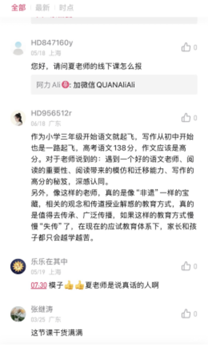 资深中考命题人、语文教研员开讲啦！写作不能一蹴而就，但有很多好方法相关资料 10