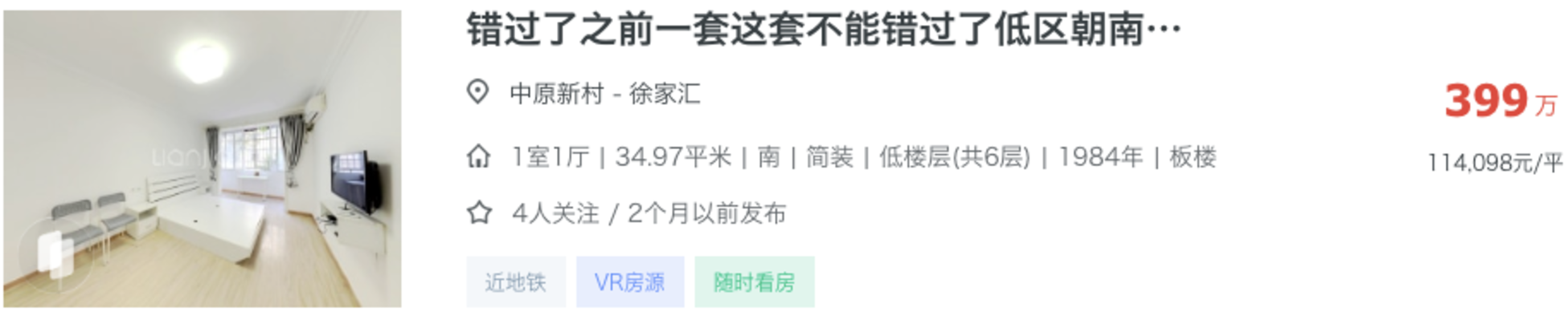 300-1200万不同预算段上海买学区，最适配的选择！（附小区推荐）相关资料 13