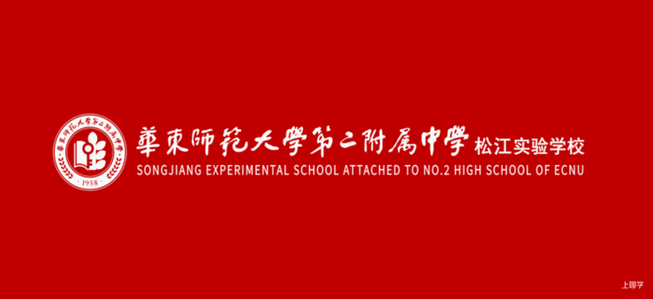 5月10日开始报名！华二松江实验学校发布2026年招生简章！面向这些地段摇号招生！相关资料 2