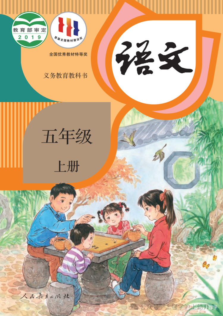 暑假预习，语数英电子版教材（3-5年级英语新版）免费领取！相关资料 14