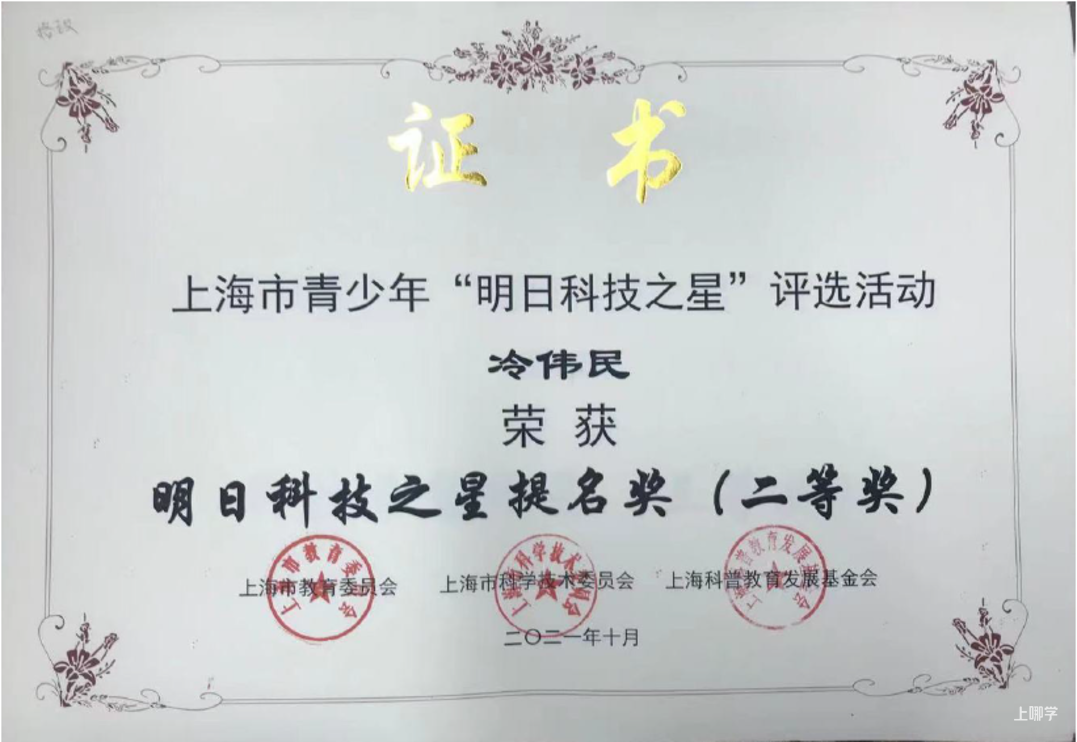 上海市格致中学丨上海这所中学火了，先后诞生3位复旦校长！分数低出口好，性价比超高！相关资料 18