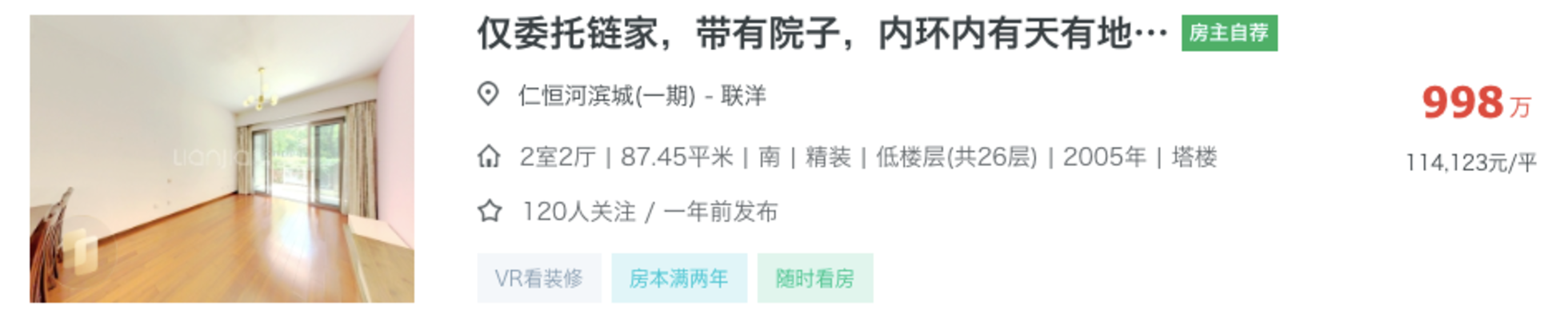 300-1200万不同预算段上海买学区，最适配的选择！（附小区推荐）相关资料 36