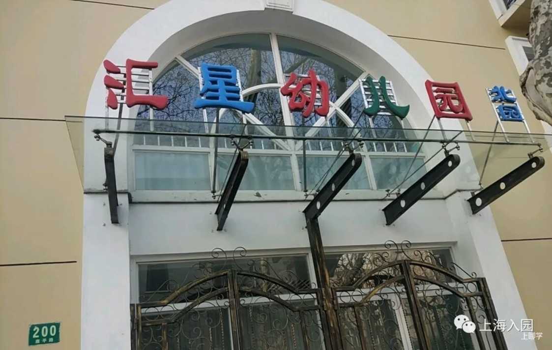 对口地段优先！上海10组性价比超高的幼儿园+小学组合！公办入学双重保障！相关资料 25