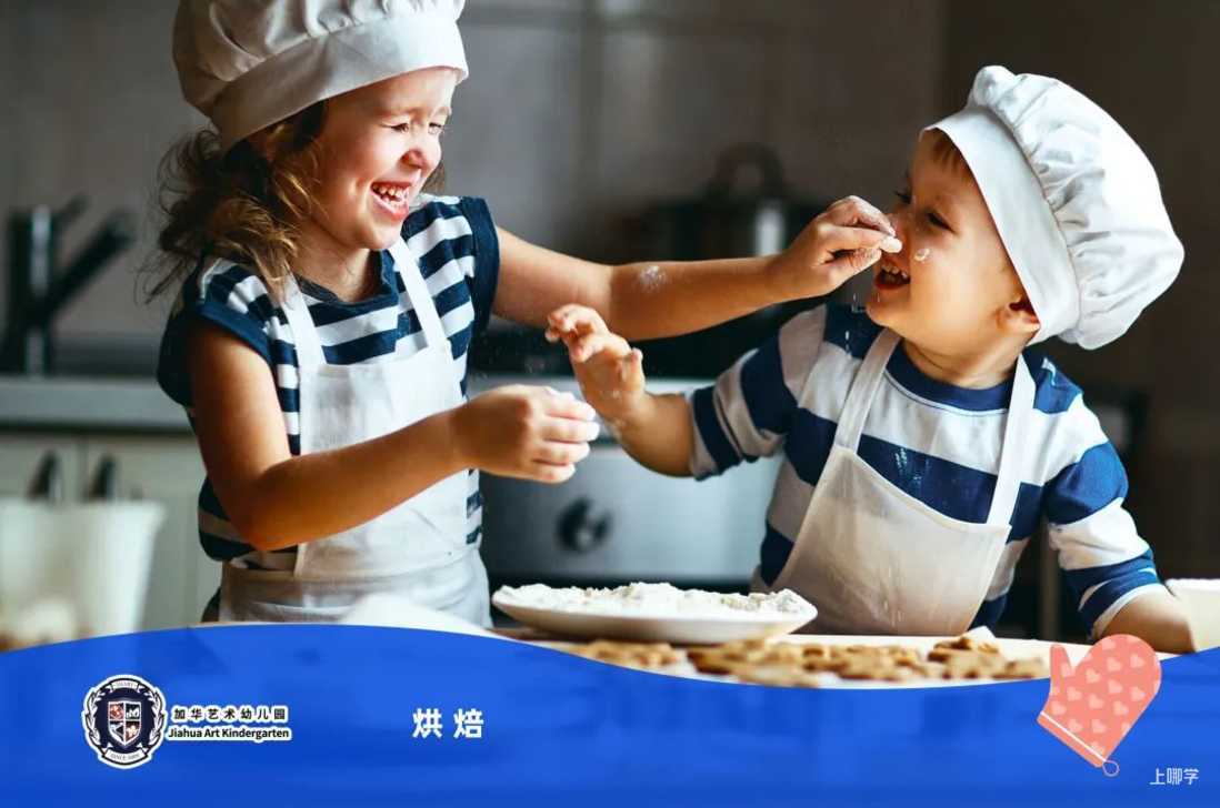 可全市招生！上海这一所开办18年的双语幼儿园，深受家长喜爱！相关资料 38