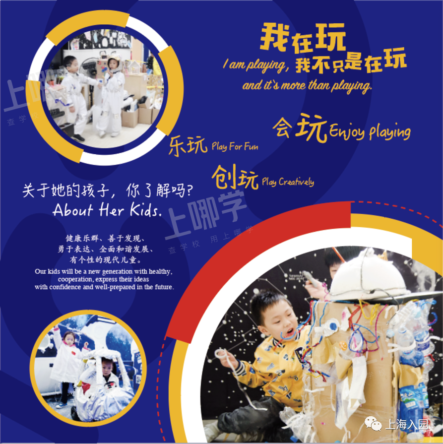 优质幼儿园---上海市徐汇区科技幼儿园，附2021年招生简章！相关资料 6