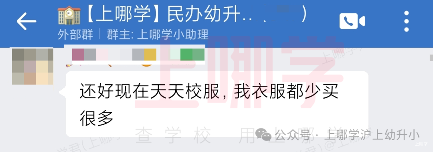 热议！上海多所学校校服收费标准大曝光！有家长花费5300元！你家校服花了多少钱？相关资料 39