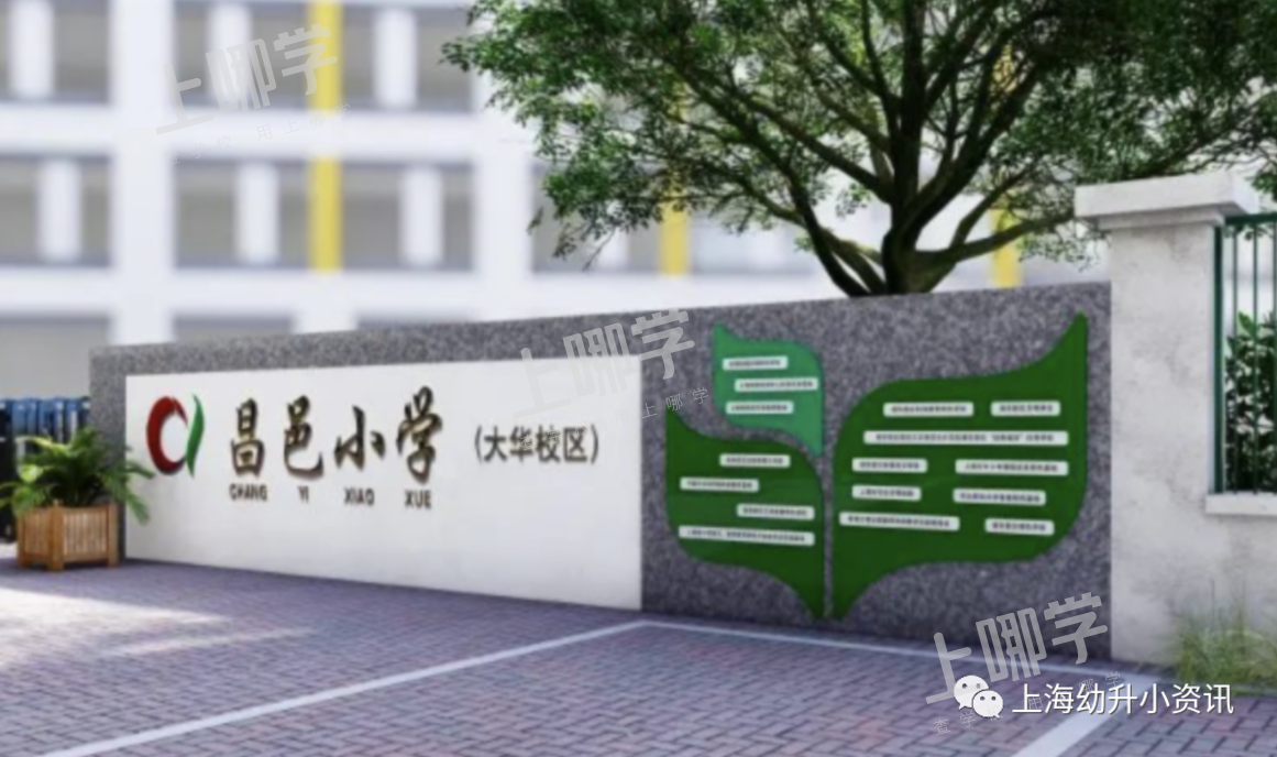 2022超额预警！上海12所小学规定“入学门槛”！部分入户不满2年直接统筹，你家入户年限达标吗？相关资料 8