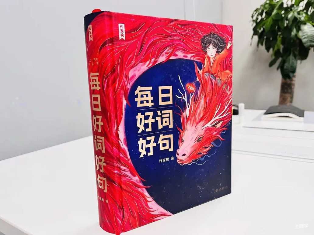 每日好词好句购买链接相关资料