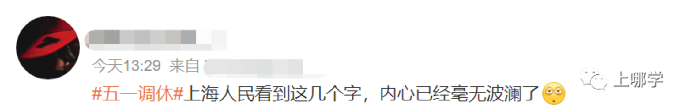 通知：本周放假时间有变！上海2022年放假时间安排出炉！五一能解封吗？幼儿园何时放暑假？相关资料