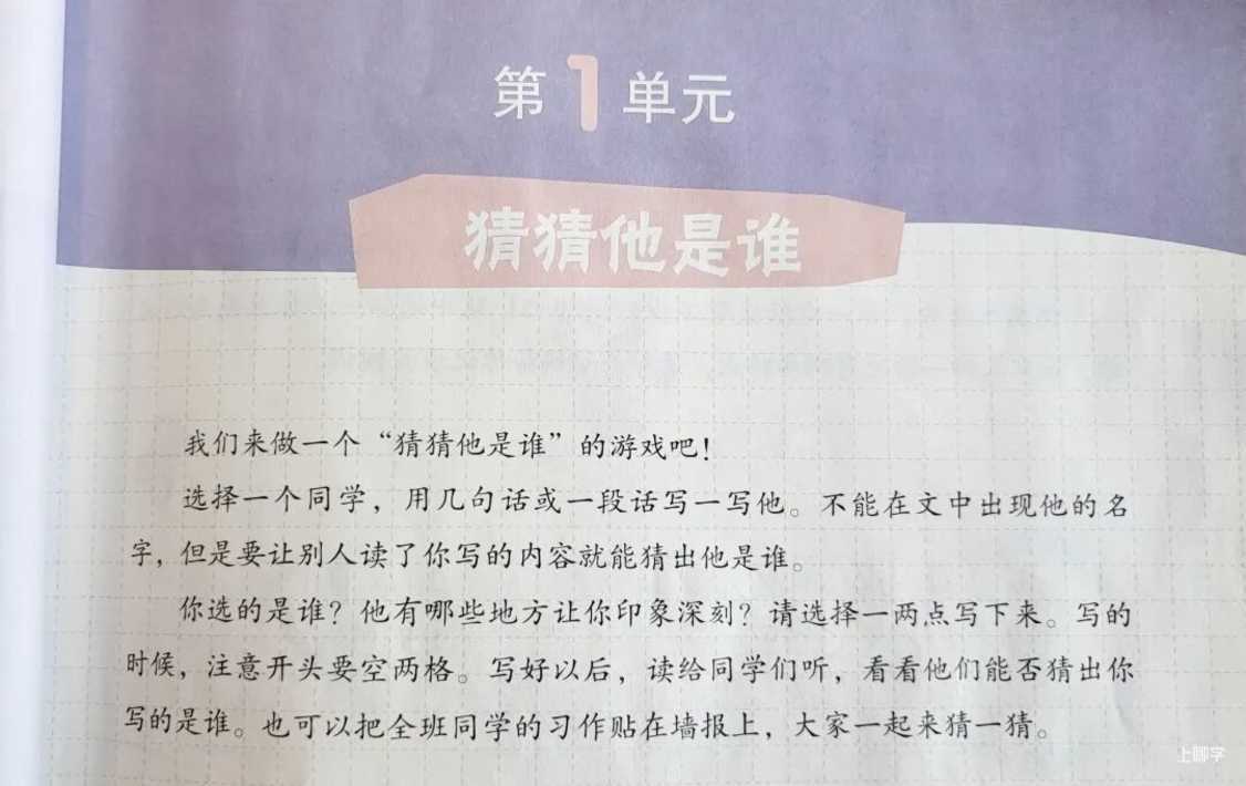 “我笔写我心，下笔如有神！”小学写作文就死磕这一本书！相关资料 6