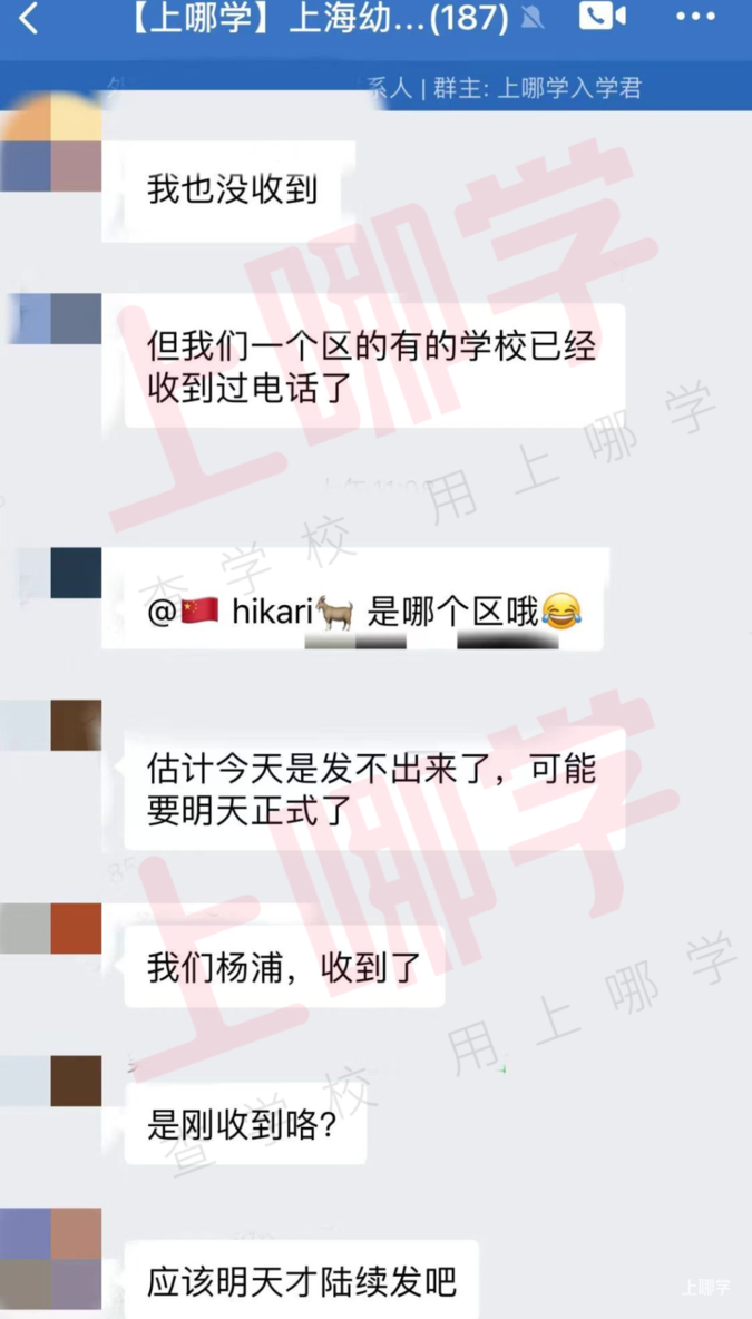 2022年上海公办小学新一波录取通知来袭！2区家长收到通知！附部分学校录取条件统计！相关资料 3